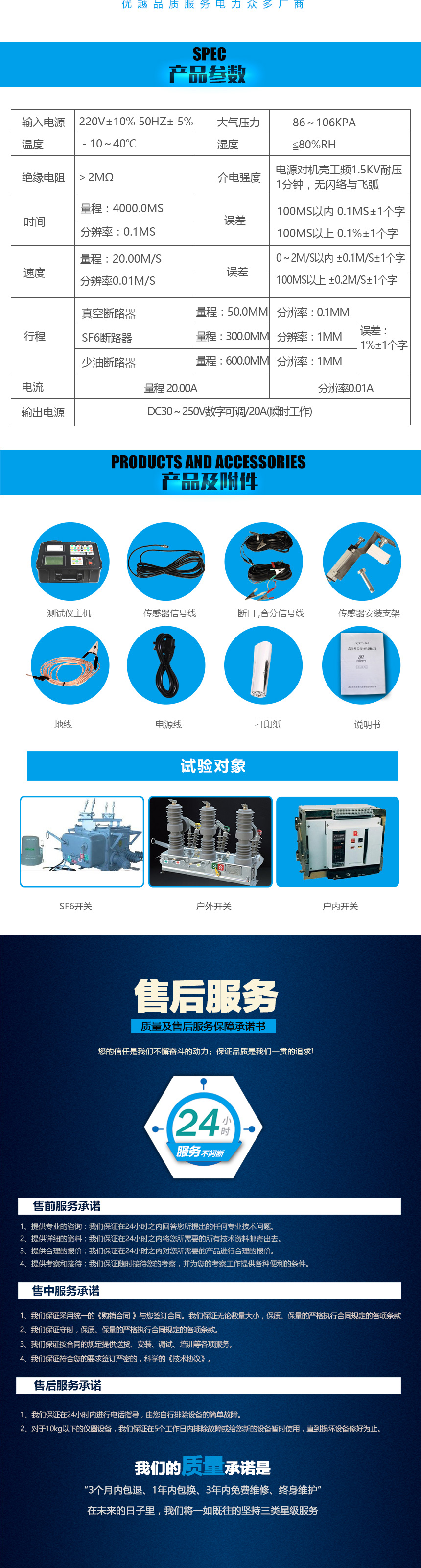 高壓開關(guān)動(dòng)特性測試儀