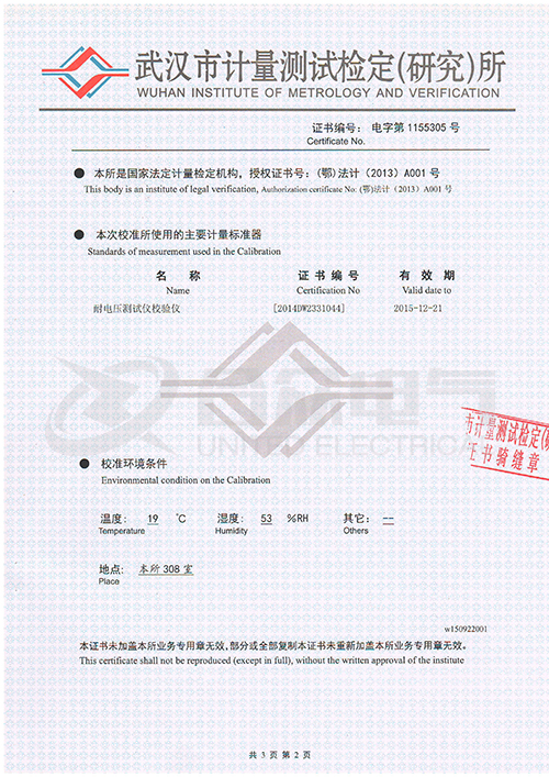 低壓耐壓測(cè)試儀、耐壓絕緣測(cè)試儀 證書