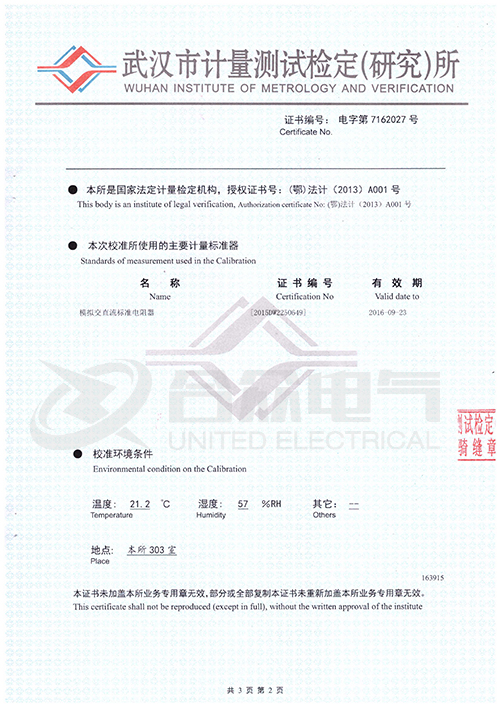 直流電阻快速測試儀，直流電阻測試儀 證書