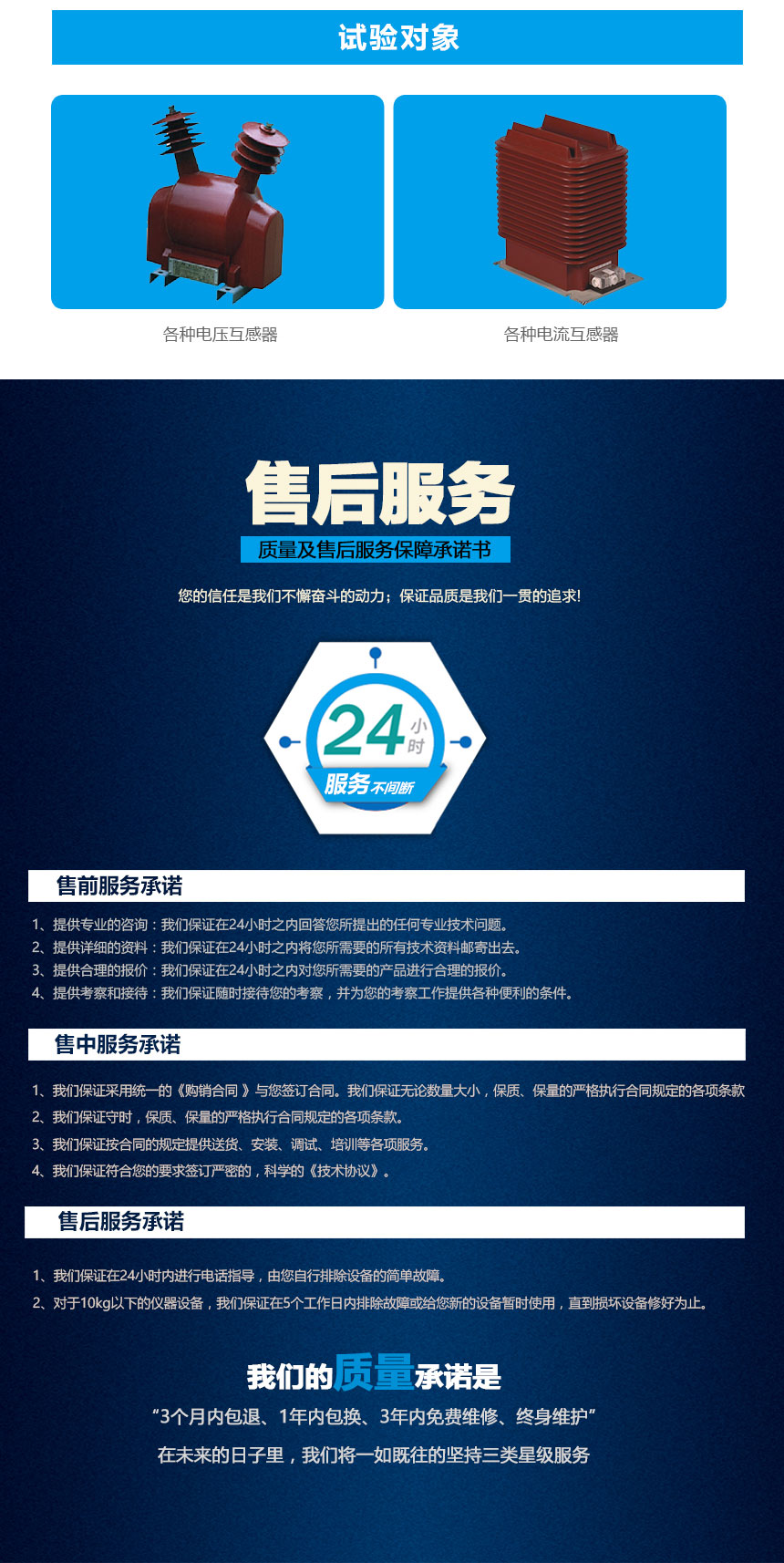 電流、電壓互感器負(fù)荷箱