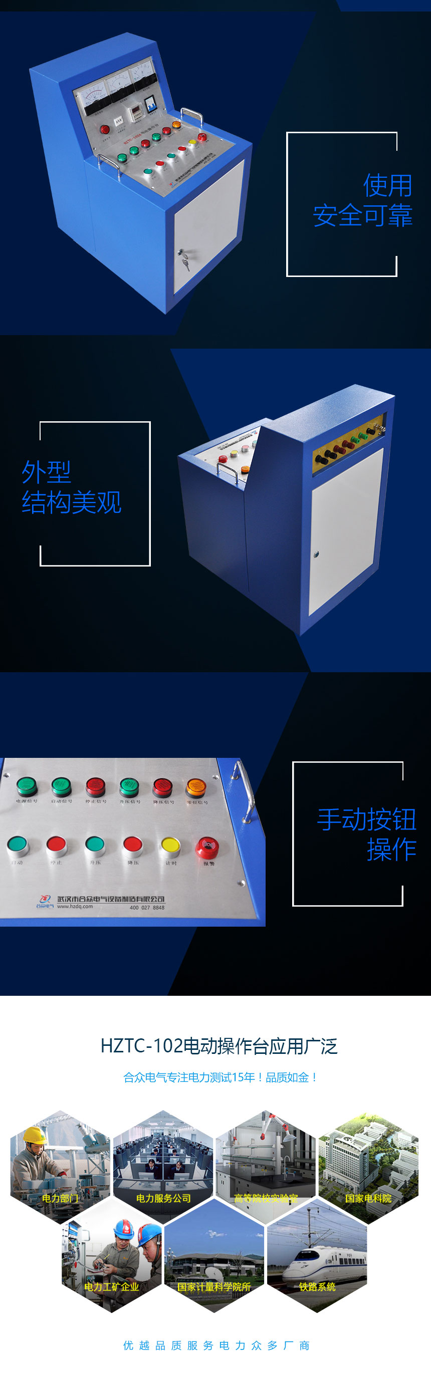試驗變壓器電動操作臺，試驗變壓器控制臺