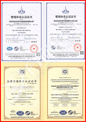 全自動(dòng)溫升試驗(yàn)裝置證書(shū)