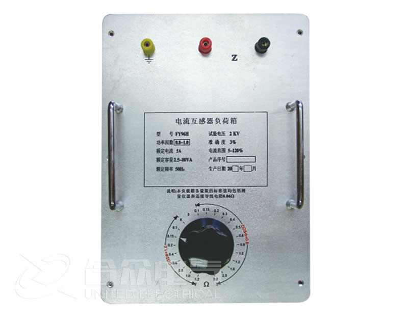 電流、電壓互感器負(fù)荷箱 HZFH-408