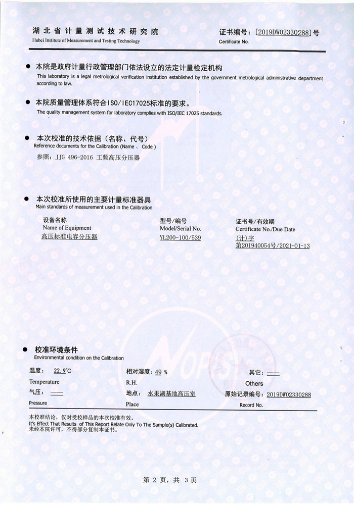 絕緣油介電強(qiáng)度測(cè)試儀，介電強(qiáng)度測(cè)試儀 證書(shū)