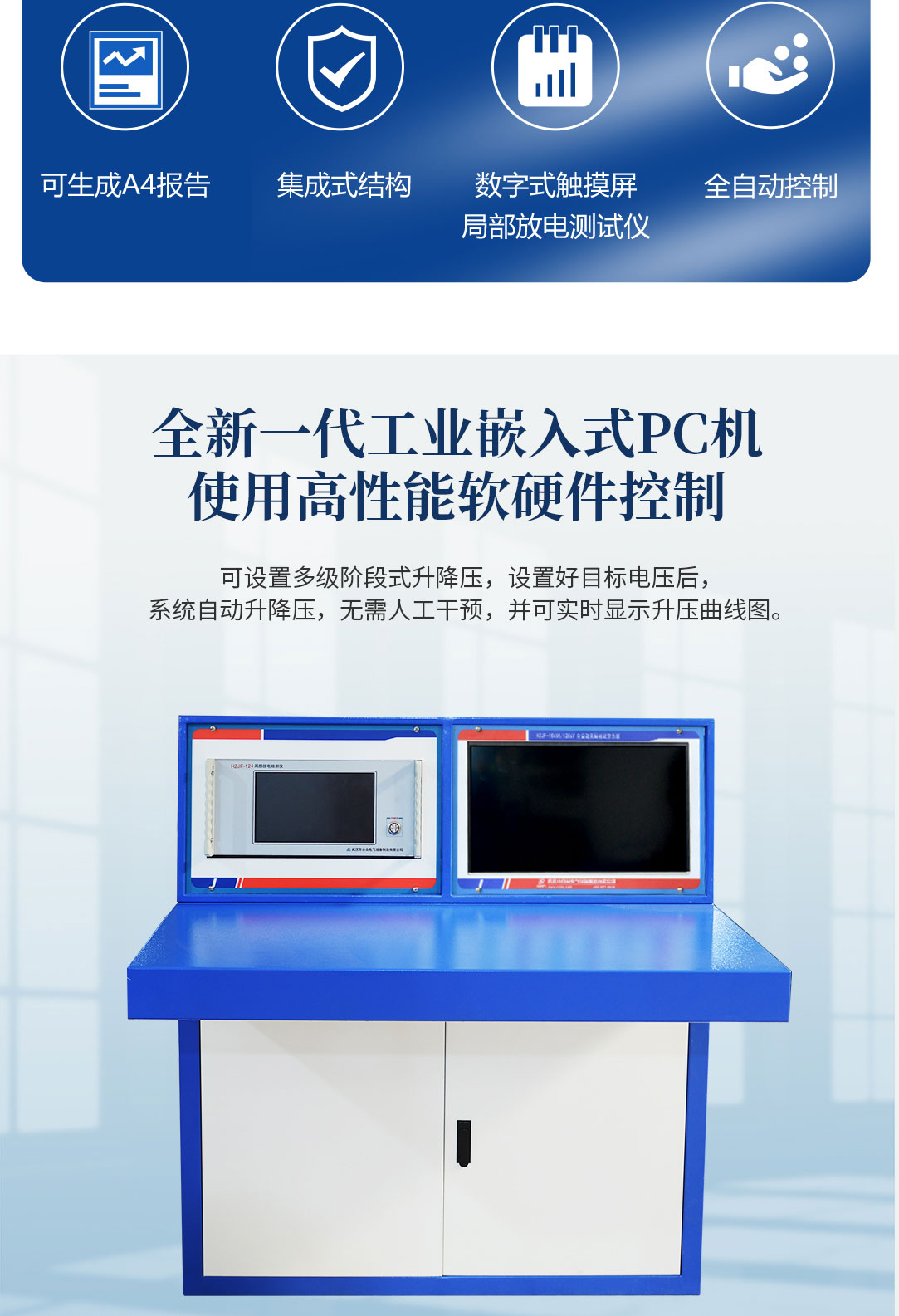 局部放電測(cè)試系統(tǒng)，局部放電檢測(cè)儀