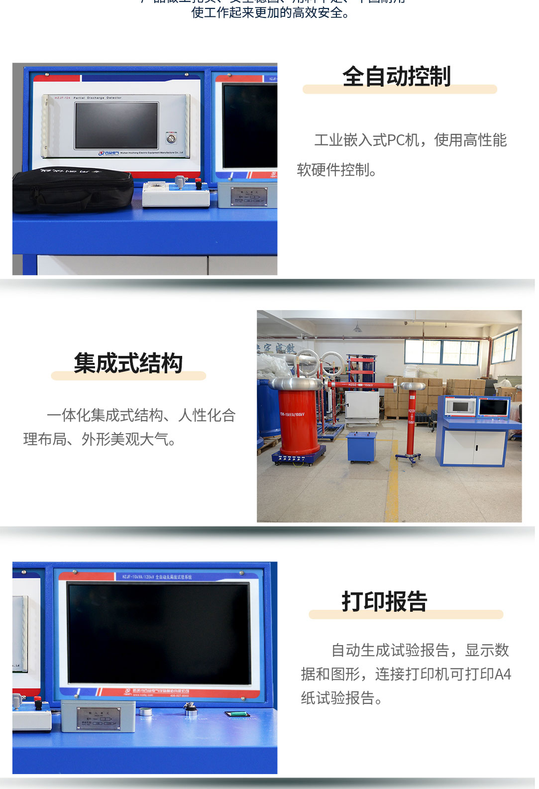 局部放電測(cè)試系統(tǒng)，局部放電檢測(cè)儀