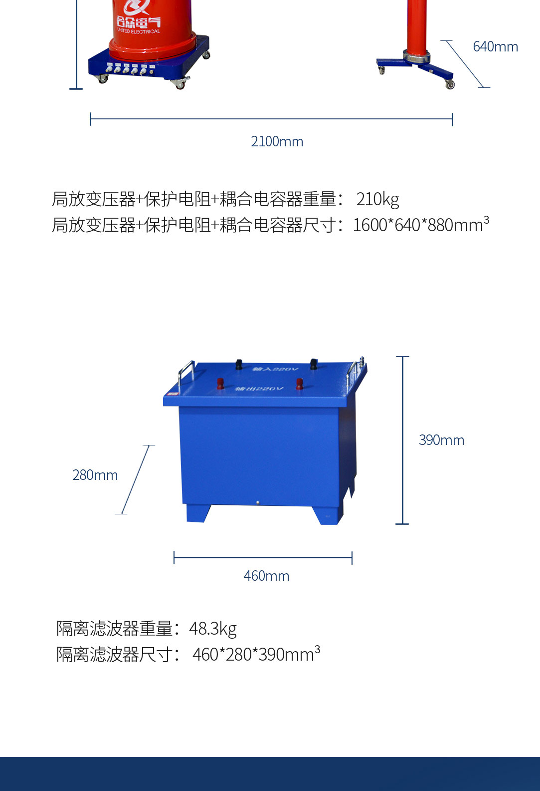 局部放電測(cè)試系統(tǒng)，局部放電檢測(cè)儀