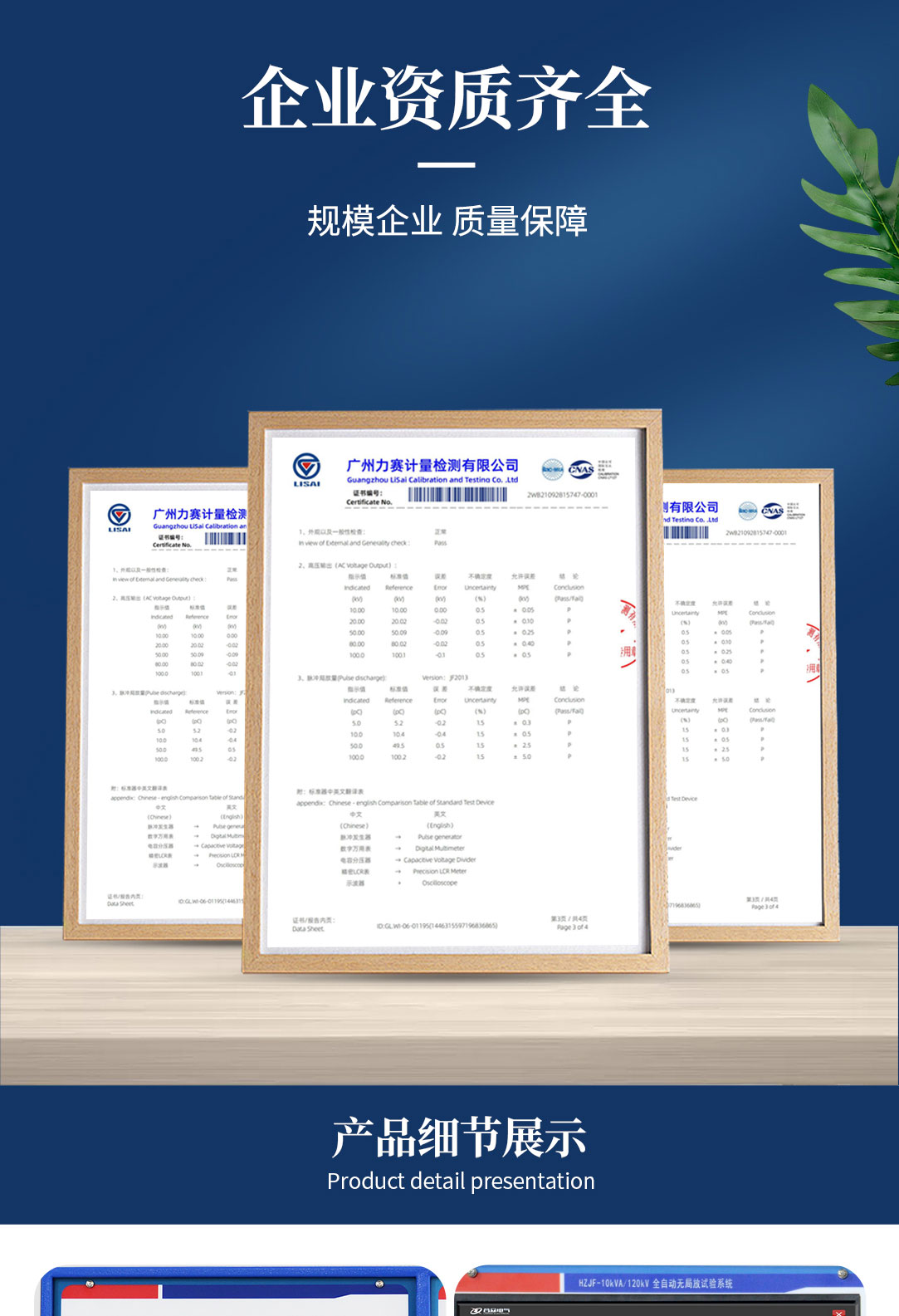 局部放電測(cè)試系統(tǒng)，局部放電檢測(cè)儀