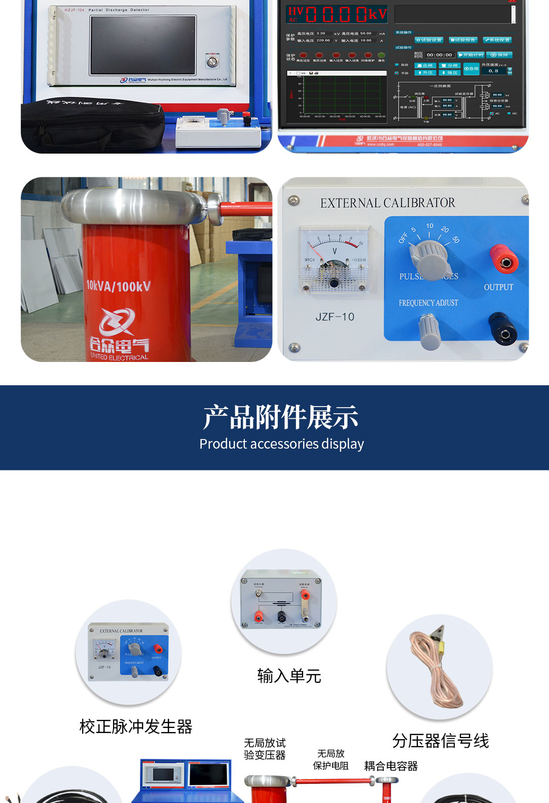 局部放電測(cè)試系統(tǒng)，局部放電檢測(cè)儀