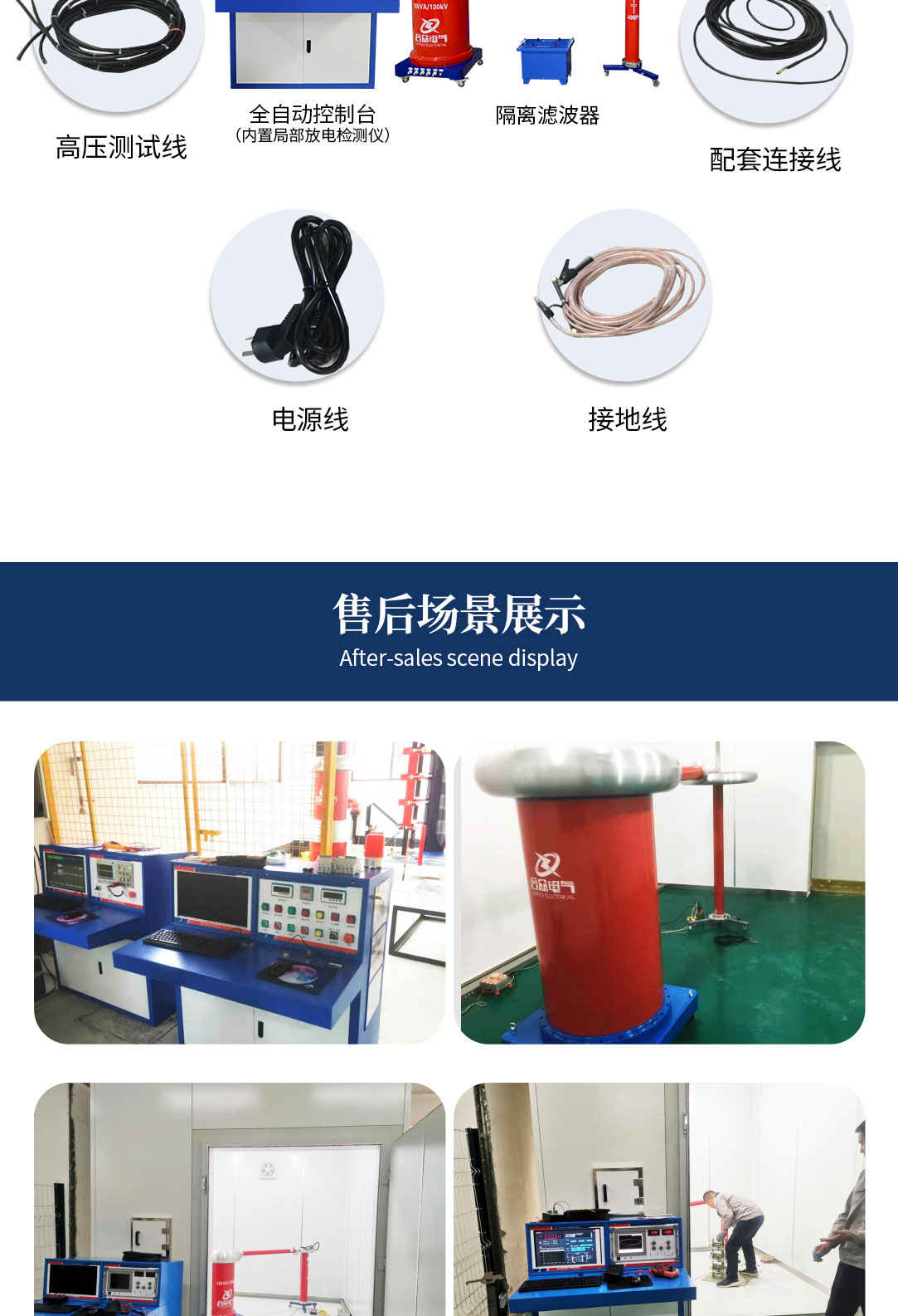 局部放電測(cè)試系統(tǒng)，局部放電檢測(cè)儀